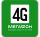 4G LTE «МегаФон» – ПАО «МегаФон» (moscow.megafon.ru)