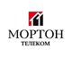 Интернет-провайдер «Мортон Телеком» – ООО «Мортон Телеком» (mtel.ru)