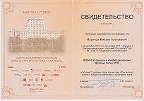 Сертификат 5