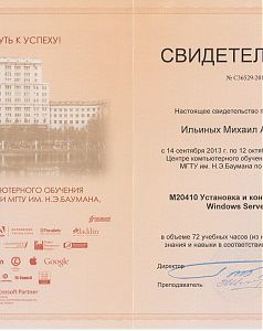 Сертификат 5
