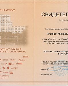 Сертификат 6