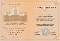 Сертификат 7