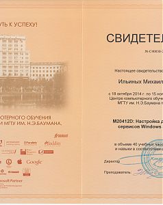 Сертификат 7