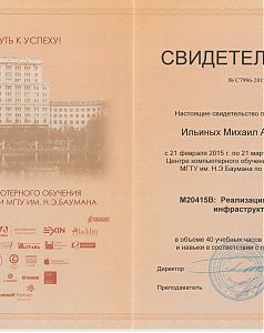 Сертификат 8