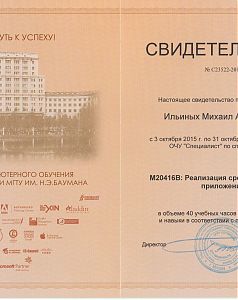 Сертификат 9